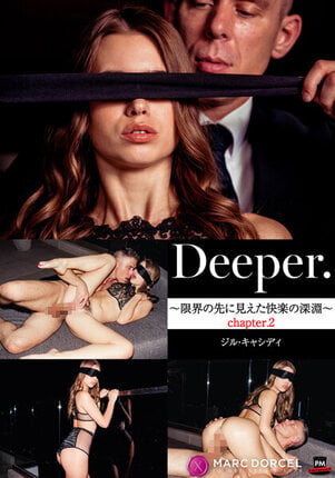 【VIXEN】 Deeper～限界の先に見えた快楽の深淵～ chapter.2 ジル・キャシディ