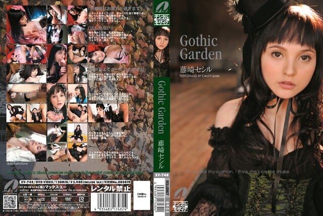 Gothic Garden 藤崎セシル - 1