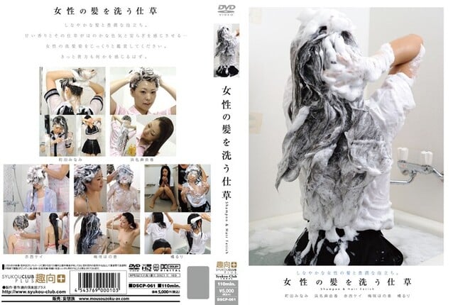 女性の髪を洗う仕草 - 1