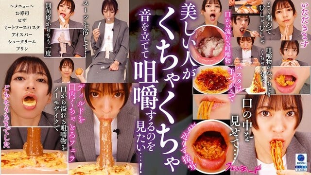 咀嚼口内くちゃとろフェラ 尋井うみ