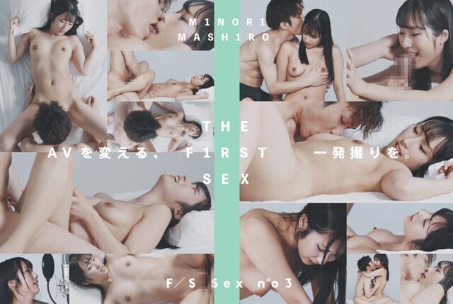 THE F1RST SEX no 03 真白みのり - 1