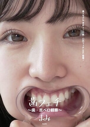 歯フェチ 〜歯・舌ベロ観察〜 - 1