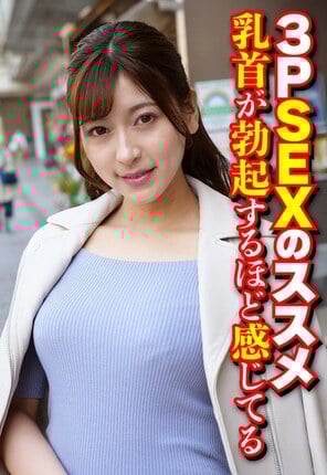 3PSEXのススメ 乳首が勃起するほど感じてる