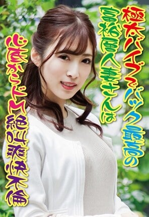 極太バイブでバック最高の富裕層人妻さんは心底からドM 絶叫爽快不倫