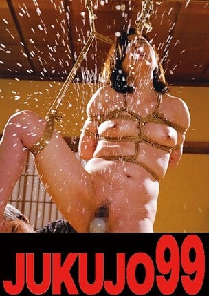 【SM】調教され悦ぶ本性むき出し妻 高瀬智香 緊縛聖水噴射編