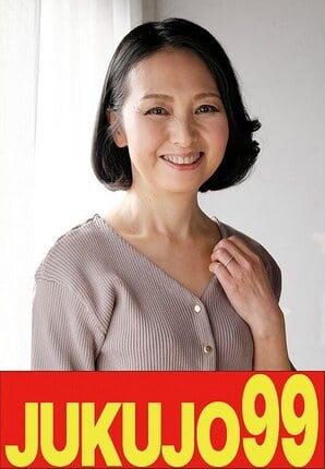 【細身貧乳】若い男の元気棒にハマる母 生野光代 - 1