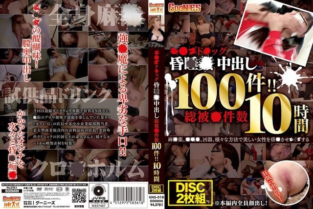 特製SEXクリーム＆スプレーによる中出し映像 総件数100件！！10時間 - 1