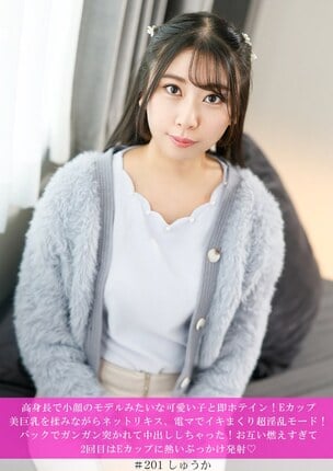 高身長で小顔のモデルみたいな可愛い子と即ホテイン！Eカップ美巨乳を揉みながらネットリキス、電マでイキまくり超淫乱モード！バックでガンガン突かれて中出ししちゃった！お互い燃えすぎて2回目はEカップに熱いぶっかけ発射◆