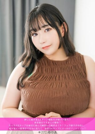 押しに弱すぎるKカップ爆乳OLが即メス堕ち◆ 欲求溜まりすぎて大爆発◆ むっちりKカップを強引に揉んだ瞬間から喘ぎまくり！ フェラ即ズボ中出し、電マ鬼ピス騎乗位で完全に落ちて、最後はKカップにぶっかけフィニッシュ◆