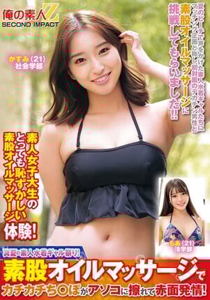 真夏の素人水着ギャル祭り！素股オイルマッサージでカチカチち○ぽがアソコに擦れて赤面発情！かすみもあ