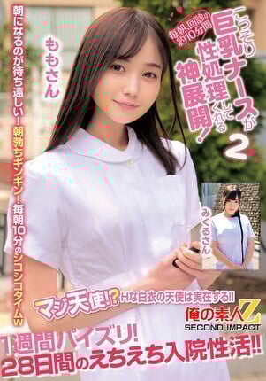 毎朝、回診の約10分間こっそり巨乳ナースが性処理してくれる神展開！1週間パイズリ！28日間のえちえち入院性活！！ももさんみくるさん