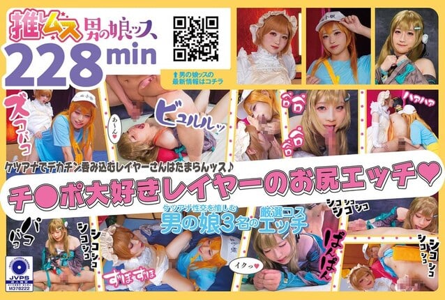 アナニー・メスイキ・ベロキス・悶絶・カマレズ・アナルセックス・ごっくん・ハメ撮り・同人・コスプレ・レイヤー・巨根・偽娘・男の娘・男の娘ッス＋α27