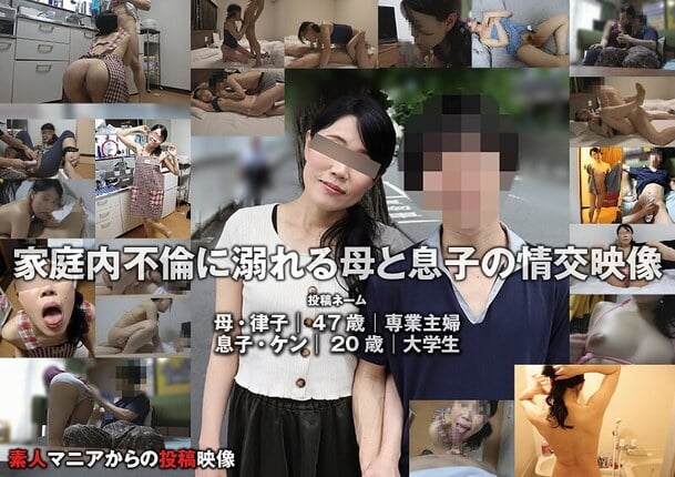 編集部を訪ねてきた母子の情交映像（投稿ネーム◎律子＆ケン）