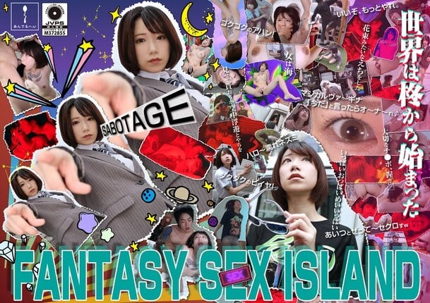 FANTASY SEX ISLAND 柊ゆうき