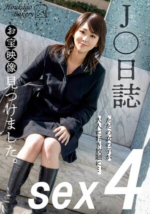 J○日誌 お宝映像見つけました。【sex4】