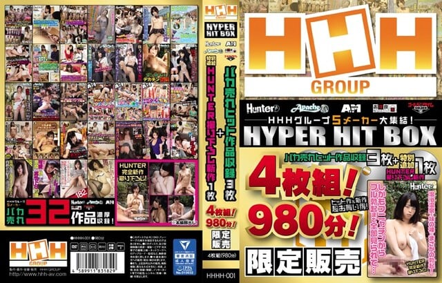 【限定販売】HHHグループ HYPER HIT BOX - 1