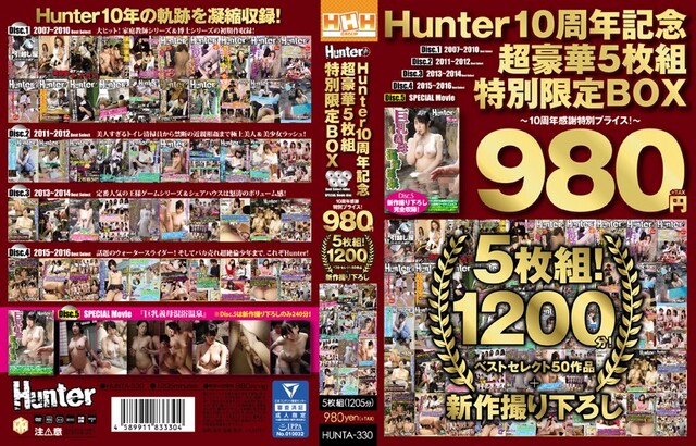 Hunter 10周年記念超豪華5枚組特別限定BOX 〜10周年感謝特別プライス！〜