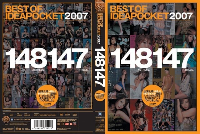BEST OF IDEAPOCKET 2007 - 1
