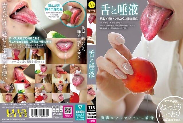 舌と唾液