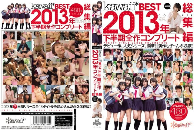 kawaii*BEST 2013年下半期全作コンプリート総集編 - 1