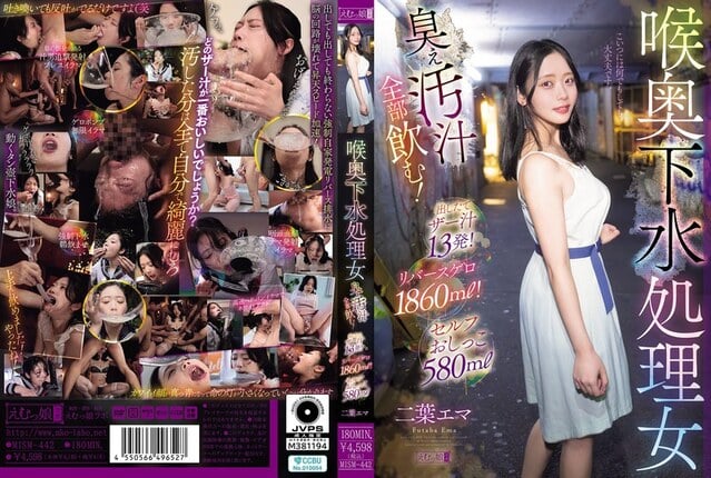 喉奥下水処理女 臭ぇ汚汁全部飲む！出したてザー汁13発！リバースゲロ1860ml！セルフおしっこ580ml