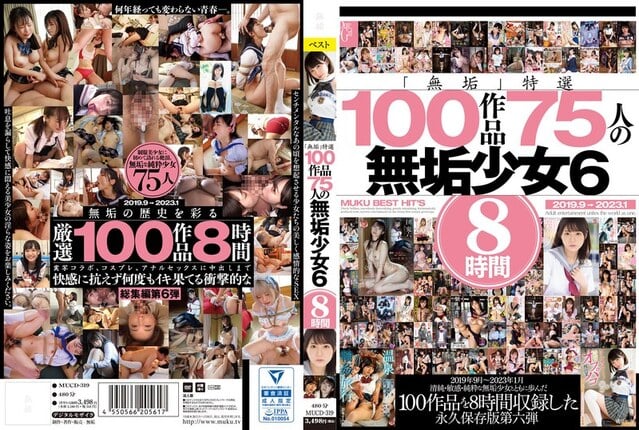 「無垢」特選 100作品 75人の無垢少女6 8時間 - 1