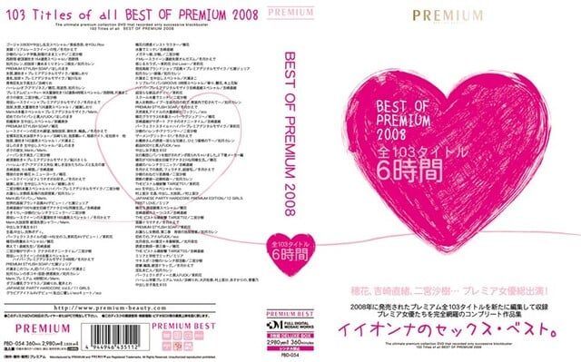 BEST OF PREMIUM 2008