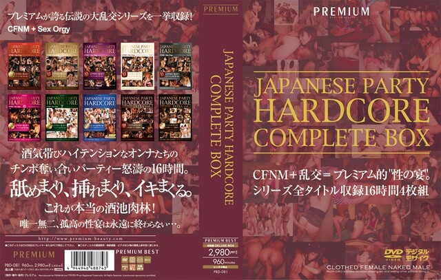 JAPANESE PARTY HARDCORE COMPLETE BOX